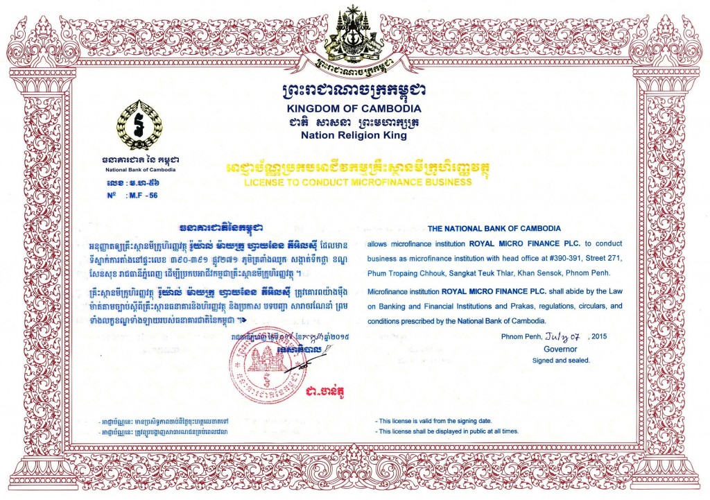 License Royal MFI-09-Jul-2015